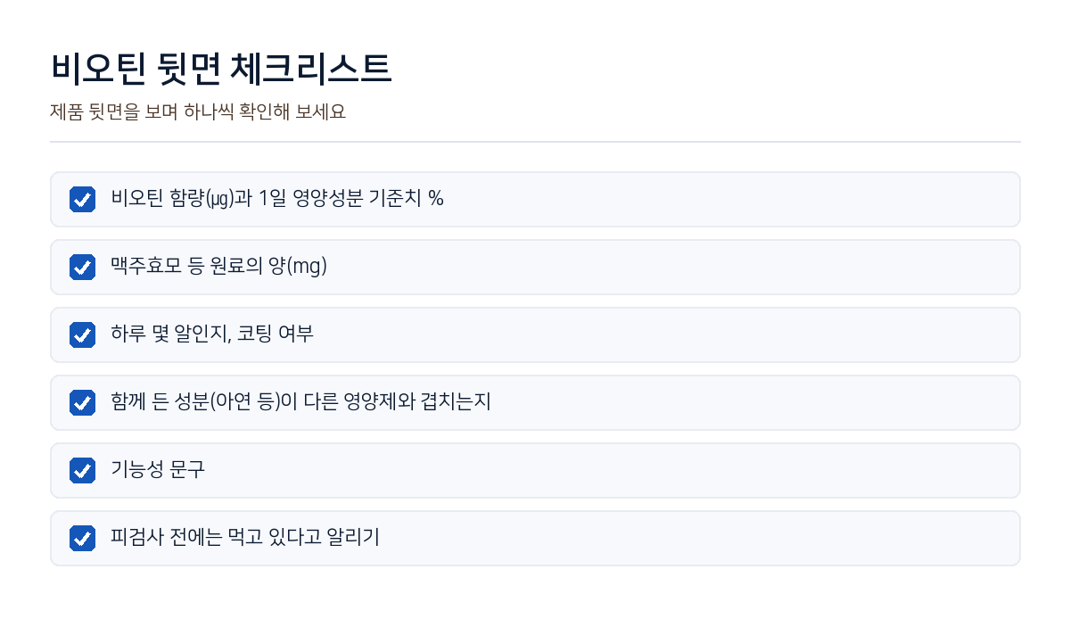 네 가지만 확인해도 고르기가 쉬워집니다.