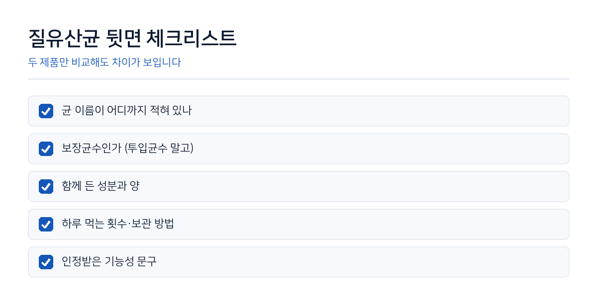 제품 뒷면을 보며 다섯 칸을 채워 보세요.